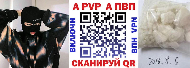 Альфа ПВП VHQ  Павловский Посад 
