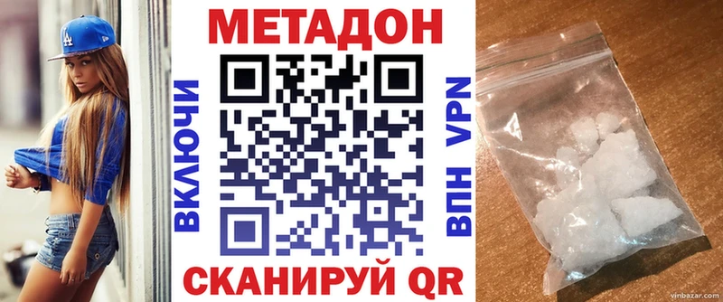 МЕТАДОН methadone  Павловский Посад 